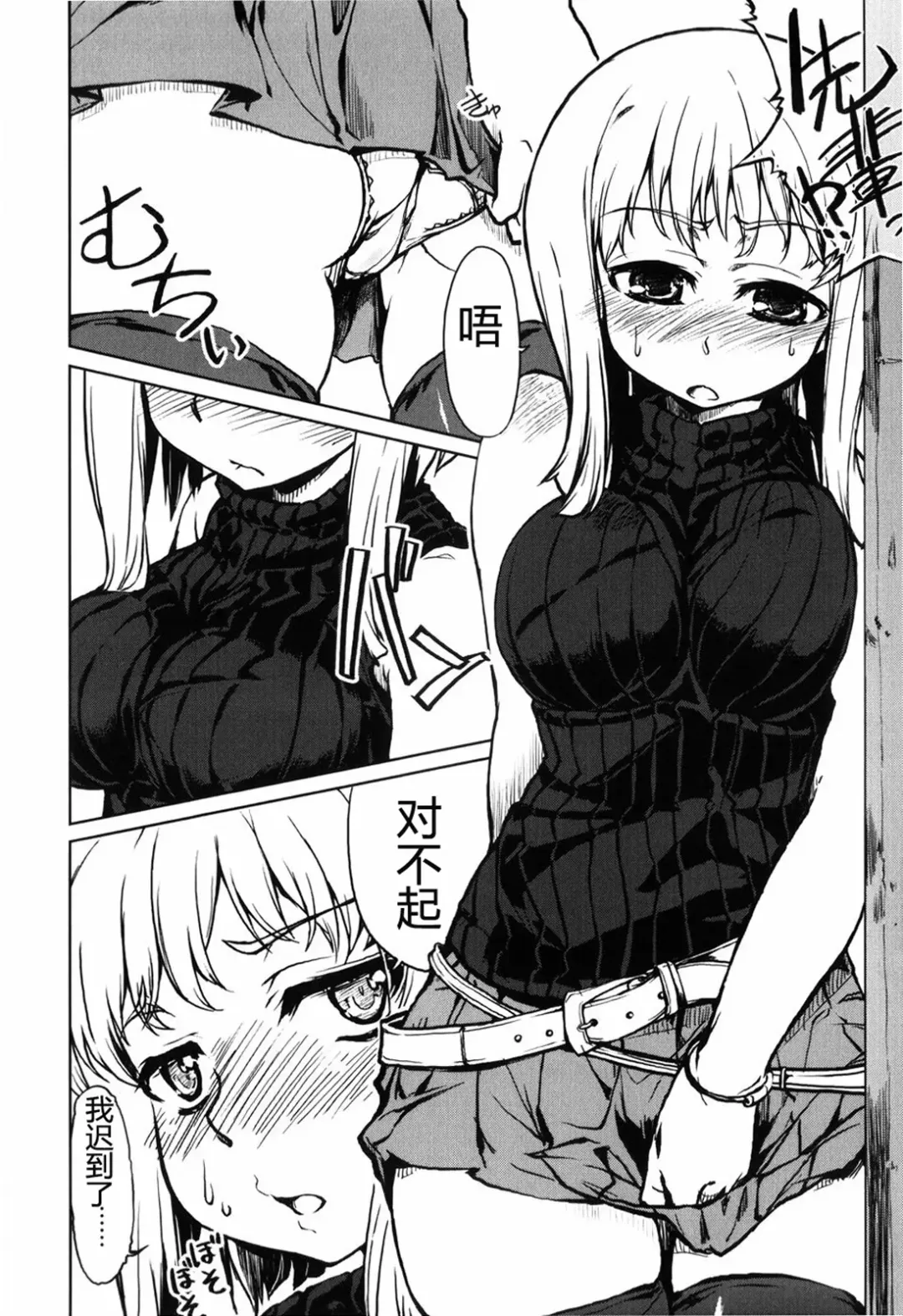 [Arima Zin] Muchipuri (decensored) Fhentai - Page 96