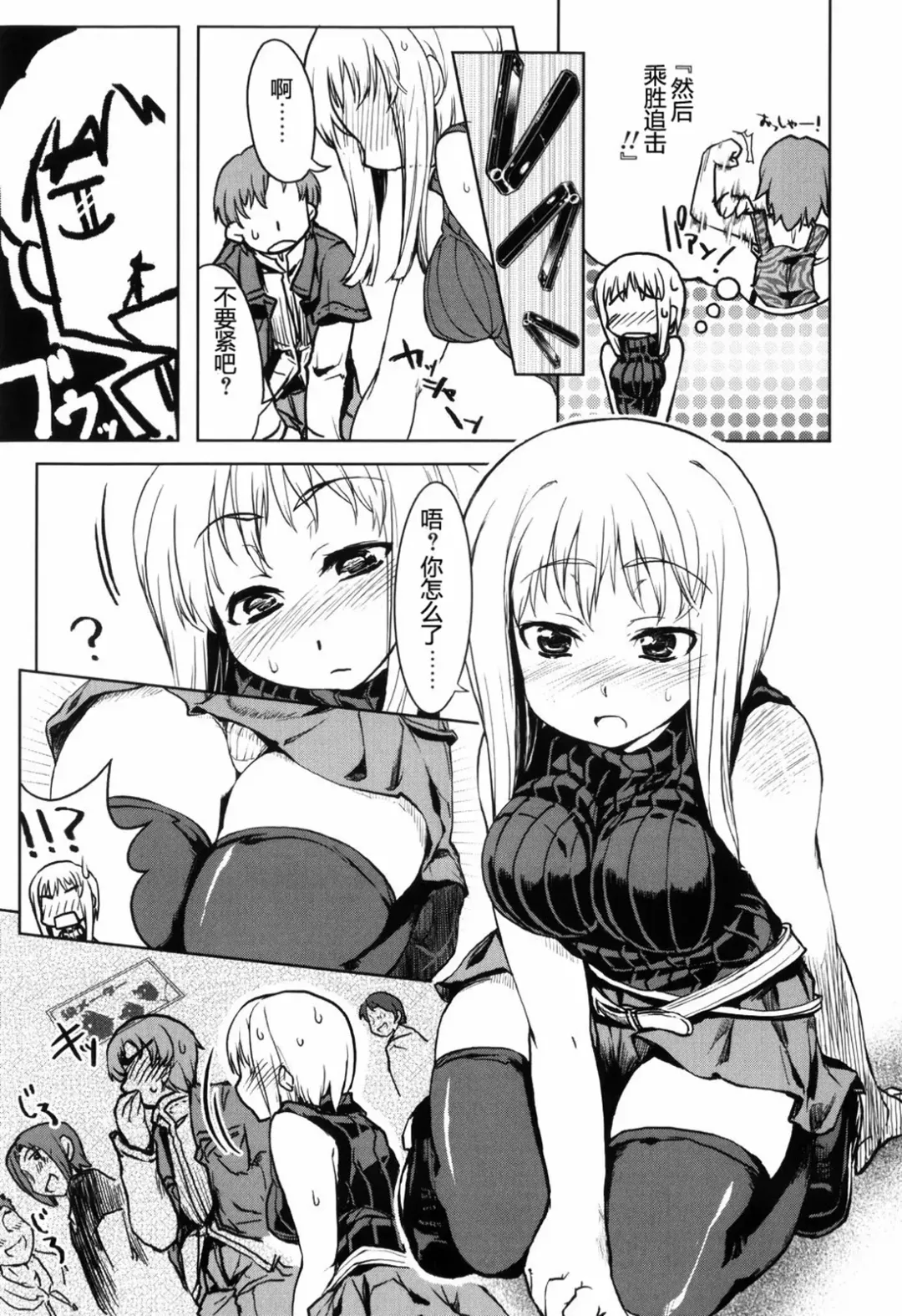 [Arima Zin] Muchipuri (decensored) Fhentai - Page 99