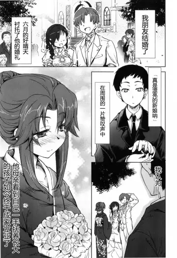 [Arima Zin] Muchipuri (decensored) Fhentai - Page 115