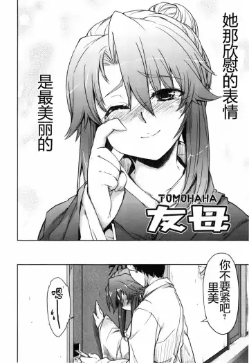 [Arima Zin] Muchipuri (decensored) Fhentai - Page 116