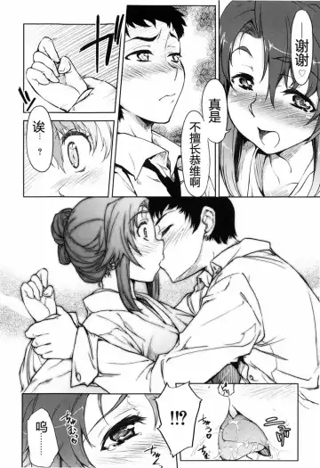 [Arima Zin] Muchipuri (decensored) Fhentai - Page 118