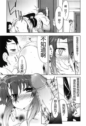 [Arima Zin] Muchipuri (decensored) Fhentai - Page 125