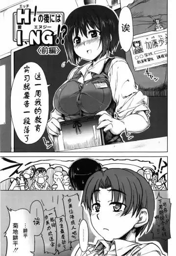 [Arima Zin] Muchipuri (decensored) Fhentai - Page 139