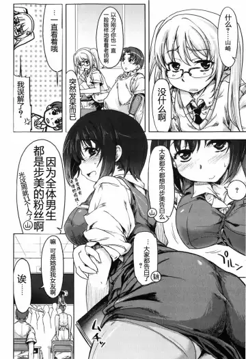 [Arima Zin] Muchipuri (decensored) Fhentai - Page 140