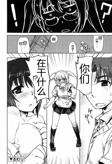 [Arima Zin] Muchipuri (decensored) Fhentai - Page 152