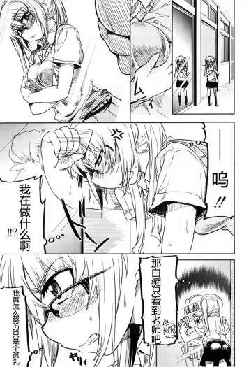 [Arima Zin] Muchipuri (decensored) Fhentai - Page 159