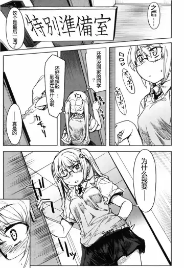 [Arima Zin] Muchipuri (decensored) Fhentai - Page 161