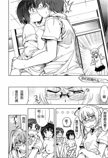 [Arima Zin] Muchipuri (decensored) Fhentai - Page 162