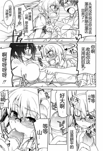 [Arima Zin] Muchipuri (decensored) Fhentai - Page 163