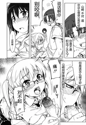 [Arima Zin] Muchipuri (decensored) Fhentai - Page 164