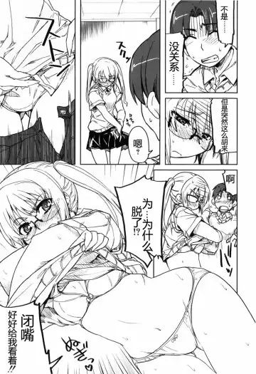[Arima Zin] Muchipuri (decensored) Fhentai - Page 165