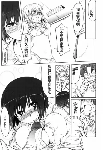 [Arima Zin] Muchipuri (decensored) Fhentai - Page 167