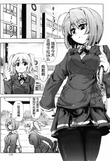 [Arima Zin] Muchipuri (decensored) Fhentai - Page 177