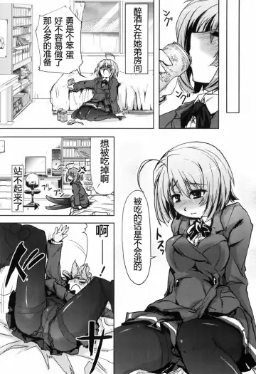 [Arima Zin] Muchipuri (decensored) Fhentai - Page 181