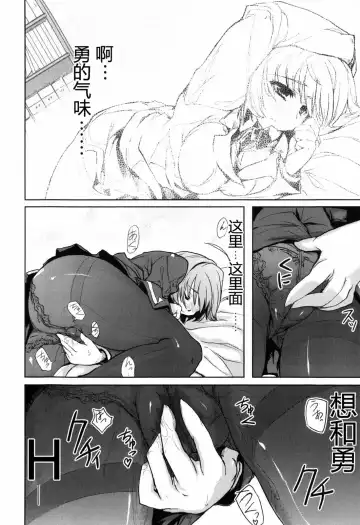 [Arima Zin] Muchipuri (decensored) Fhentai - Page 182