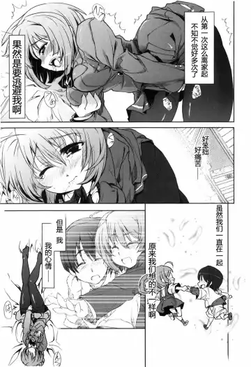 [Arima Zin] Muchipuri (decensored) Fhentai - Page 183