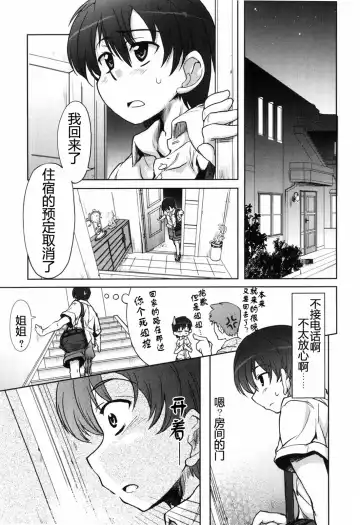 [Arima Zin] Muchipuri (decensored) Fhentai - Page 185