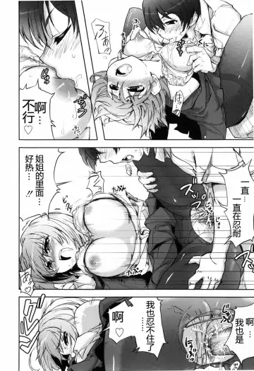 [Arima Zin] Muchipuri (decensored) Fhentai - Page 194