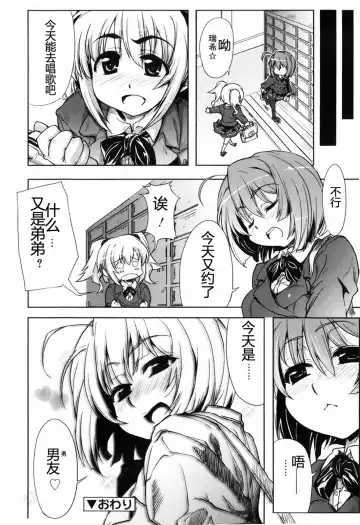 [Arima Zin] Muchipuri (decensored) Fhentai - Page 200