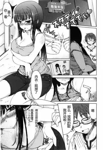 [Arima Zin] Muchipuri (decensored) Fhentai - Page 21