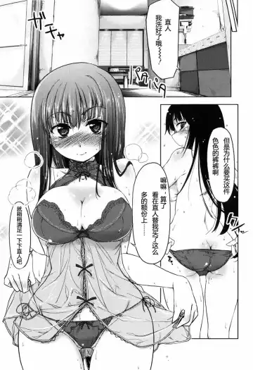 [Arima Zin] Muchipuri (decensored) Fhentai - Page 41