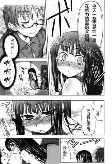 [Arima Zin] Muchipuri (decensored) Fhentai - Page 43