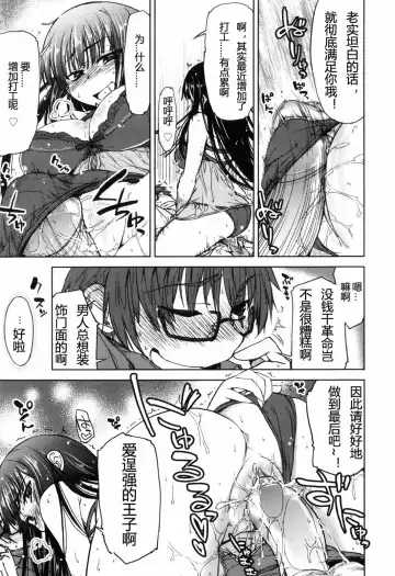 [Arima Zin] Muchipuri (decensored) Fhentai - Page 47