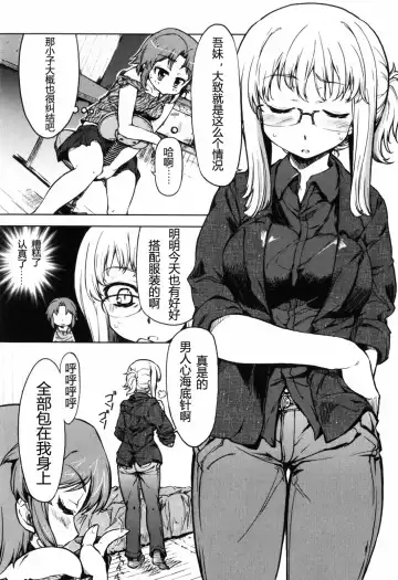 [Arima Zin] Muchipuri (decensored) Fhentai - Page 93
