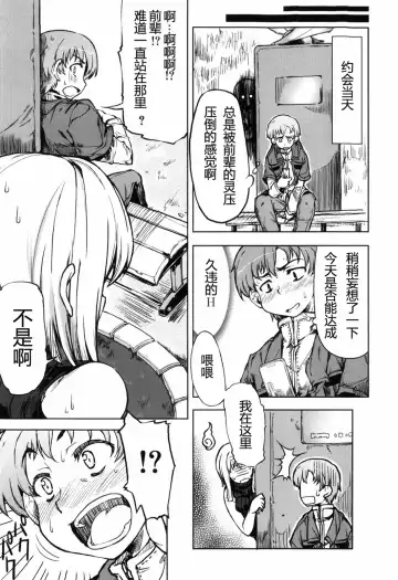 [Arima Zin] Muchipuri (decensored) Fhentai - Page 95