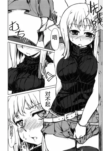 [Arima Zin] Muchipuri (decensored) Fhentai - Page 96