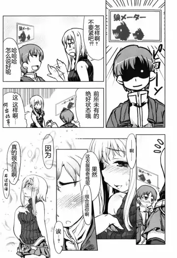 [Arima Zin] Muchipuri (decensored) Fhentai - Page 97