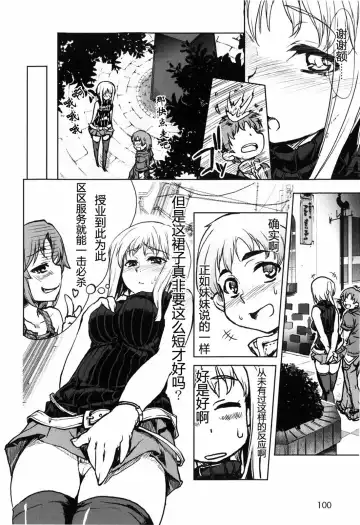 [Arima Zin] Muchipuri (decensored) Fhentai - Page 98