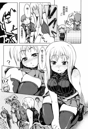 [Arima Zin] Muchipuri (decensored) Fhentai - Page 99