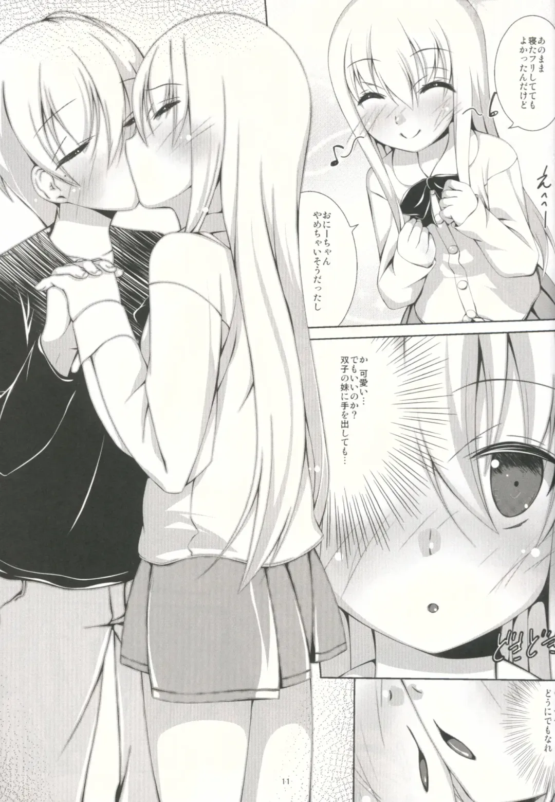 [Ootomo Yuuki] Sawatte!! Onii-chan. Vol. 2 Seifuku Bloomers Hen Fhentai - Page 10