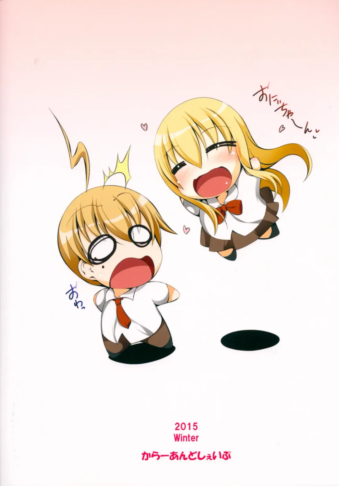 [Ootomo Yuuki] Sawatte!! Onii-chan. Vol. 2 Seifuku Bloomers Hen Fhentai - Page 22