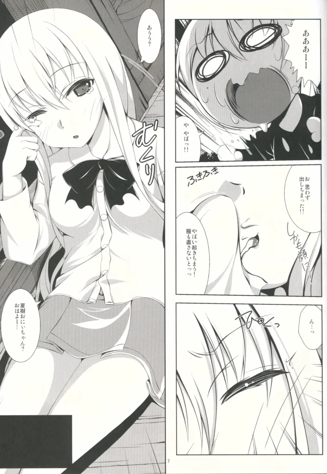 [Ootomo Yuuki] Sawatte!! Onii-chan. Vol. 2 Seifuku Bloomers Hen Fhentai - Page 6