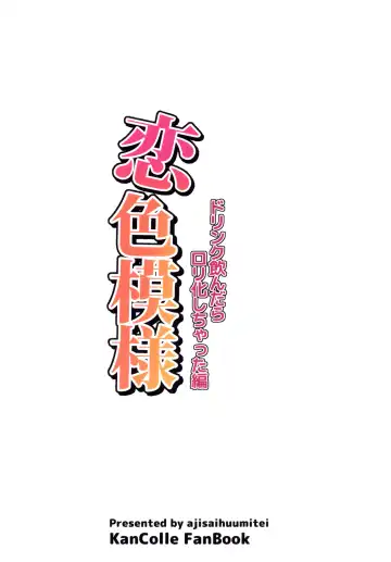 [Maineko Ruru] Koiiro Moyou 15 Fhentai - Page 22