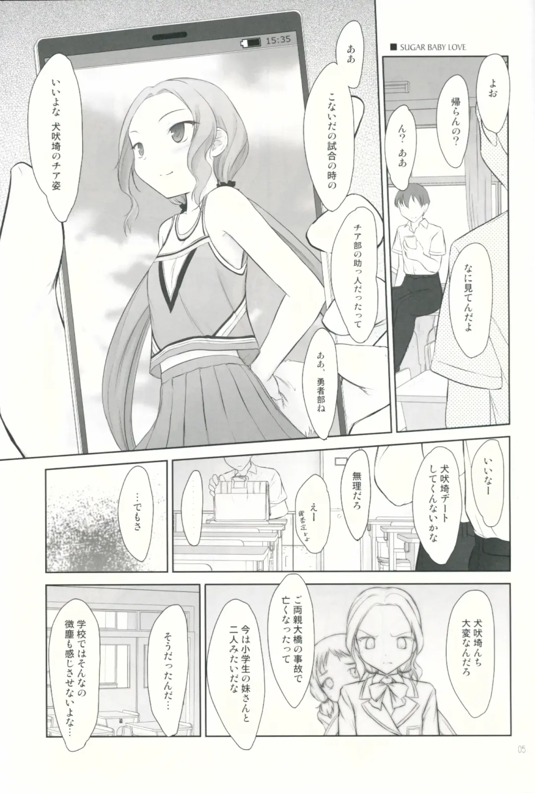 [Akikaze Shirakumo] Petite Soeur 11 Fhentai - Page 4