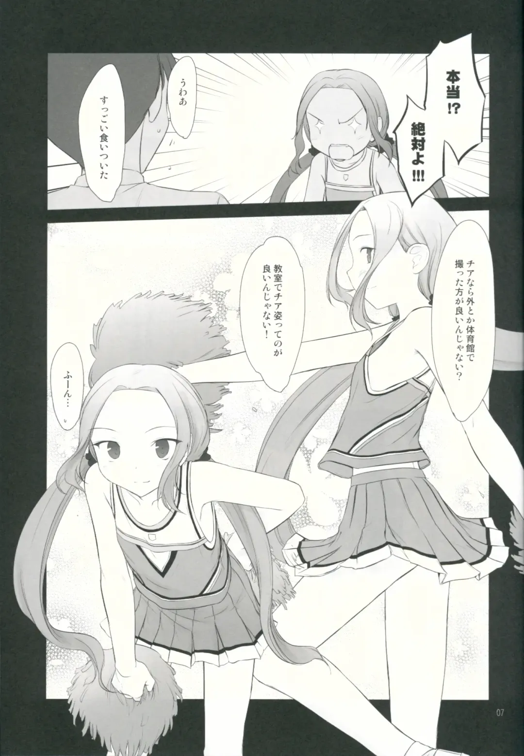 [Akikaze Shirakumo] Petite Soeur 11 Fhentai - Page 6