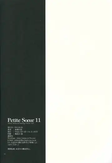 [Akikaze Shirakumo] Petite Soeur 11 Fhentai - Page 13