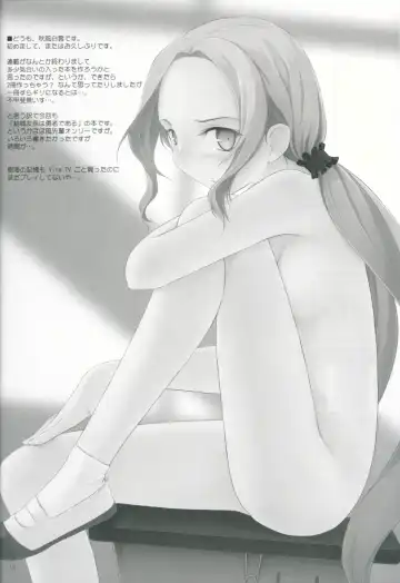 [Akikaze Shirakumo] Petite Soeur 11 Fhentai - Page 3