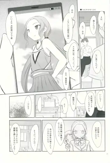 [Akikaze Shirakumo] Petite Soeur 11 Fhentai - Page 4