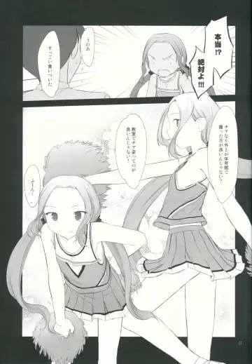 [Akikaze Shirakumo] Petite Soeur 11 Fhentai - Page 6