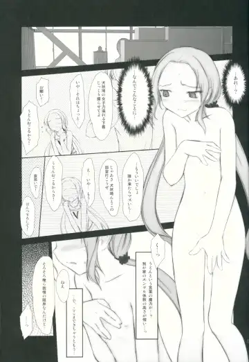 [Akikaze Shirakumo] Petite Soeur 11 Fhentai - Page 8