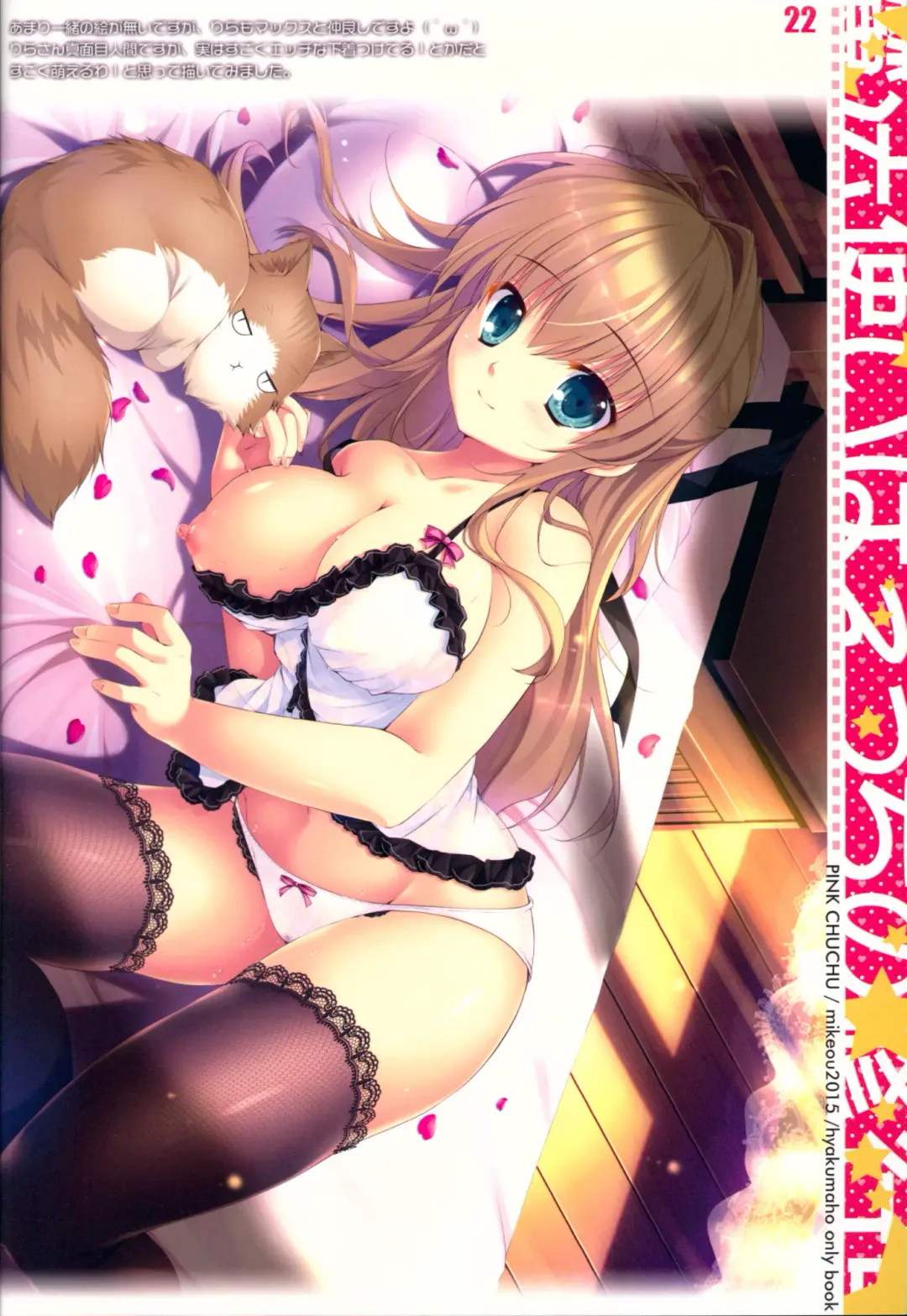 [Mikeou] Mahoutsukai wa Ecchi no Shugyouchuu Fhentai - Page 21