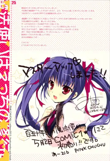 [Mikeou] Mahoutsukai wa Ecchi no Shugyouchuu Fhentai - Page 24