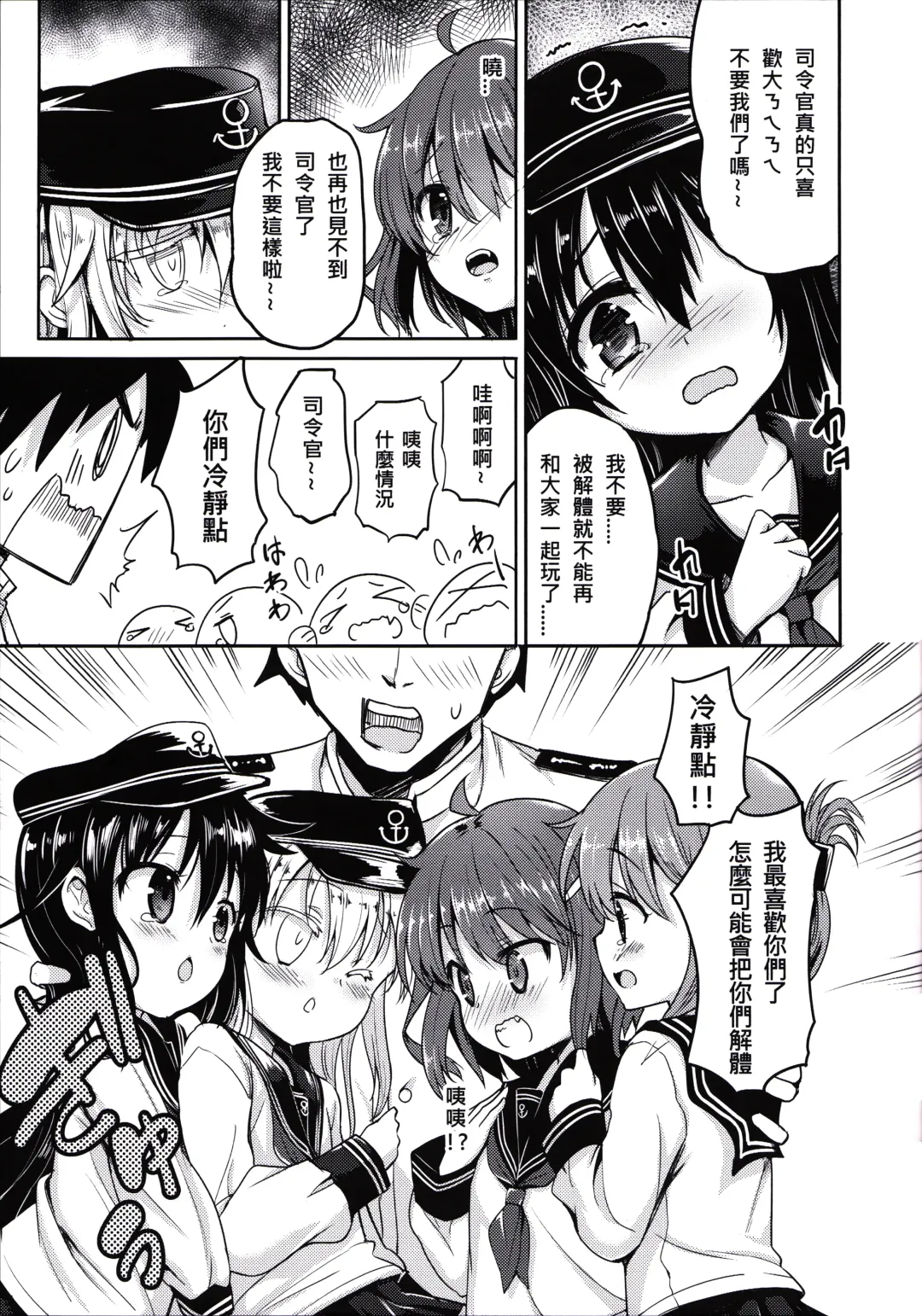 [Panbai] Dai Roku Kuchikutai wa Saikoudaze (decensored) Fhentai - Page 10