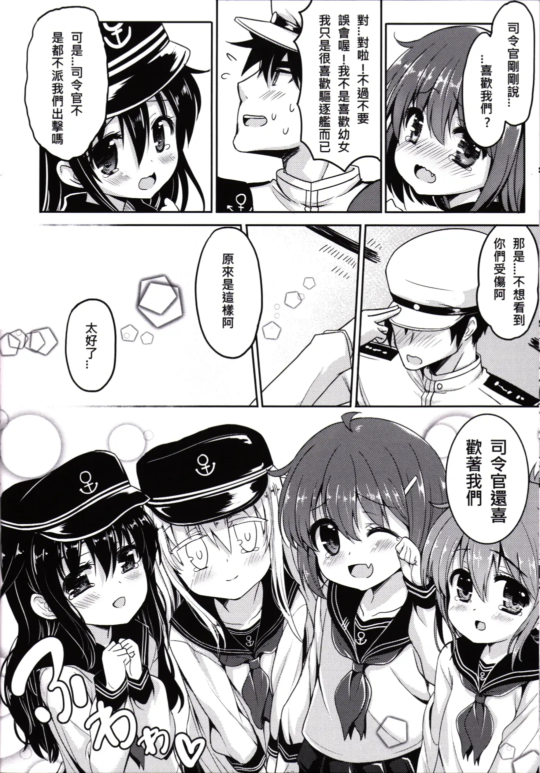 [Panbai] Dai Roku Kuchikutai wa Saikoudaze (decensored) Fhentai - Page 11