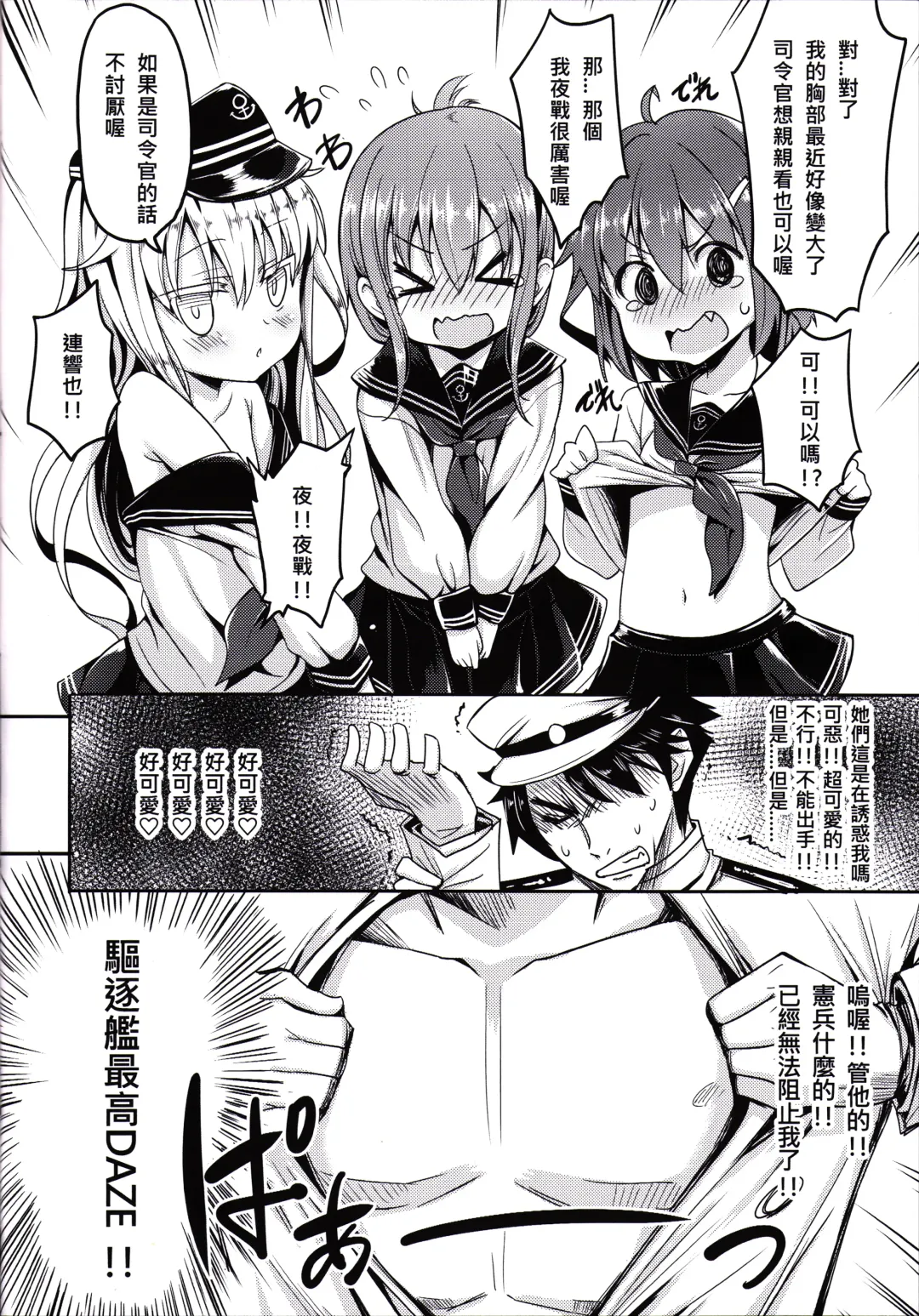 [Panbai] Dai Roku Kuchikutai wa Saikoudaze (decensored) Fhentai - Page 13