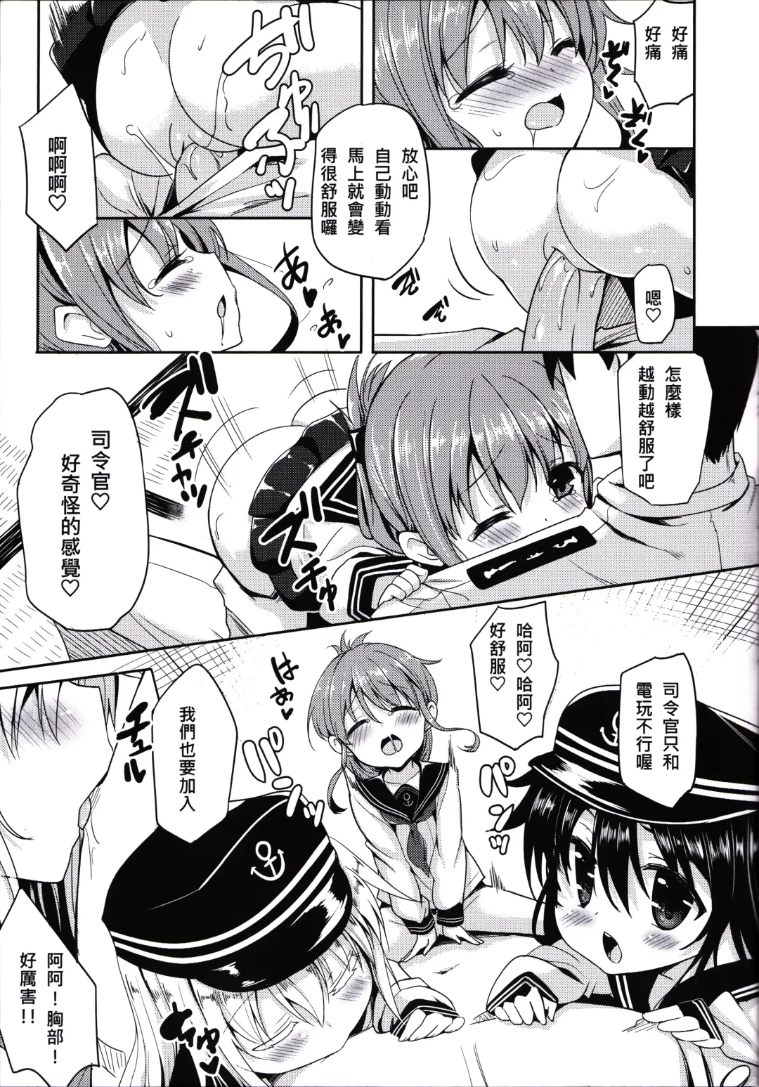 [Panbai] Dai Roku Kuchikutai wa Saikoudaze (decensored) Fhentai - Page 18